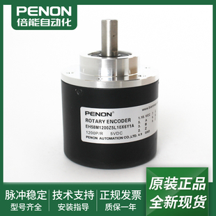 EH58M1025Z5L10X6Y1A电机旋转编码 器EH58M1200Z5L10X6Y1A
