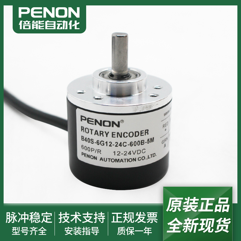 B40S-6G12-24C-600B-5M现货B40S-6G12-24C-1000B-2M旋转编码器