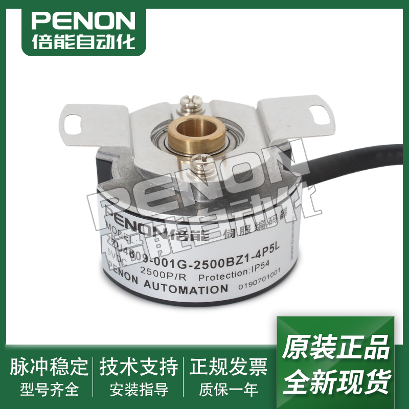 全新正品旋转编码器一年质保