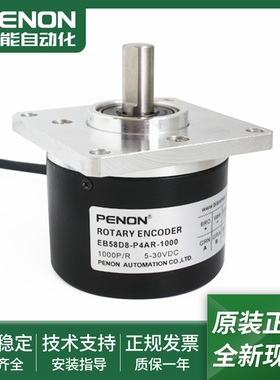 光电旋转编码器EB58D8-P4AR-1000 EB58D8-P4PR-1000脉冲1000现货