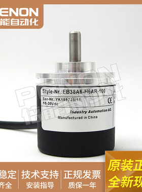 全新EB38A6-H6AR-1024旋转编码器500-1000-600-360-100-2000-2500
