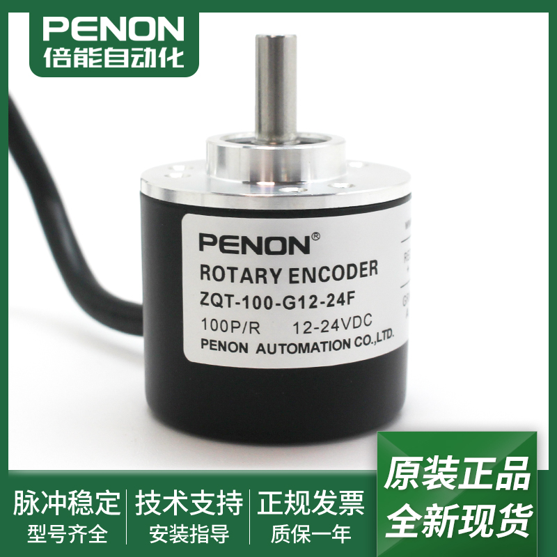全新正品ZQT-100-G12-24F旋转编码器ZOT-100-G12-24F脉冲100轴颈6
