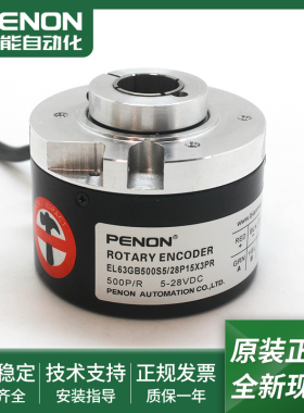EL63GB256S5/28PA8X6PR.766旋转编码器EL63GB500S5/28P15X3PR