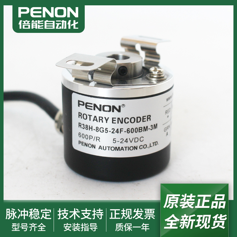 R38H-8G5-24F-600BM-3M全新R38H-8G5-24F600BM-2M光电旋转编码器