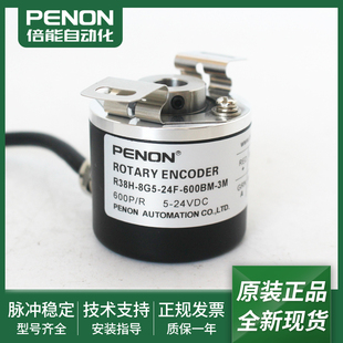 600BM 24F 3M全新R38H 24F600BM 器 R38H 2M光电旋转编码 8G5