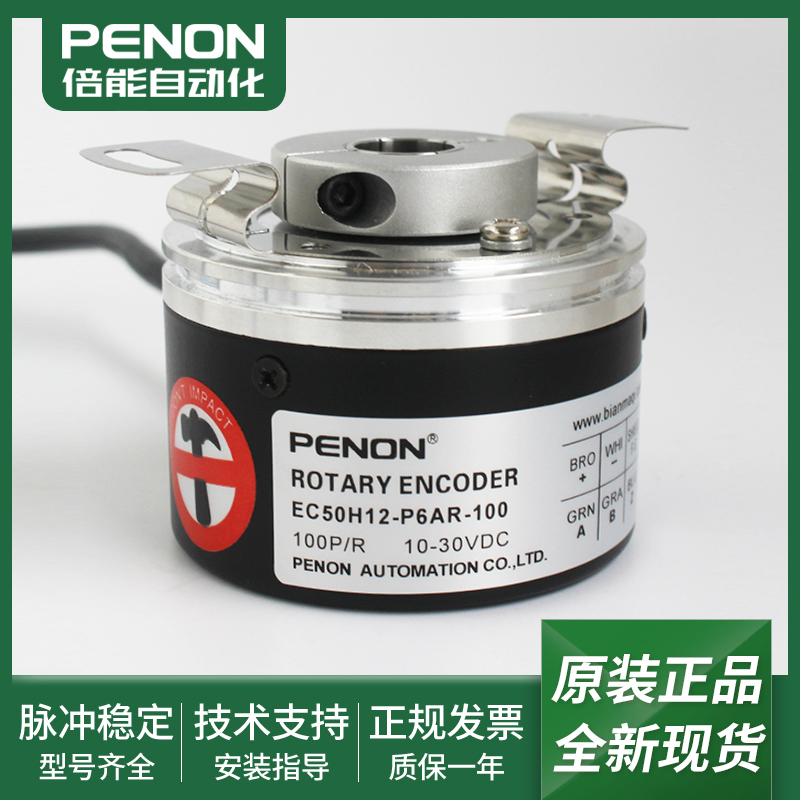 光电旋转编码器输出稳定