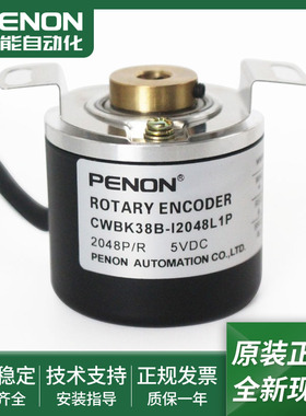 全新光电旋转编码器CWBK38B-I2048L1P CWBK38B-I2048L1P-DP15现货