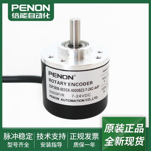 编码器ZSP3806-003GX-5000BZ2-7-24C-A4P全新1000-1024-2500-2000