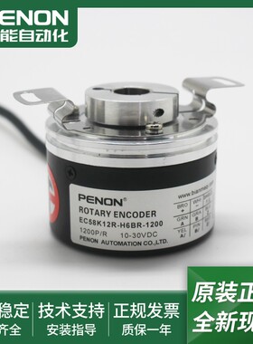 全新EC58K12R-H6TR-1024编码器EC58K12R-H6BR-1200-100-360-1000-