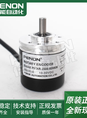 EI40A6-P6TAR-1000.PS00编码器-600-1024-100-1200-2000-360-500