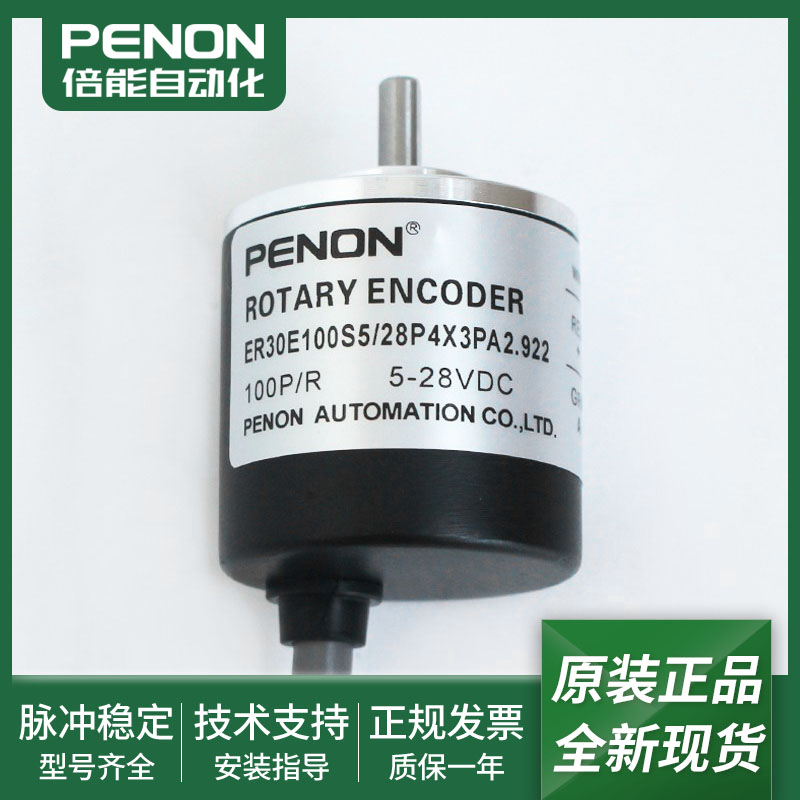 ER30E100S5旋转编码器安装指导