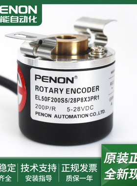 旋转编码器EL50F200S5/28P8X3PR1安装指导EL50F2000S5/28P10X3PR5