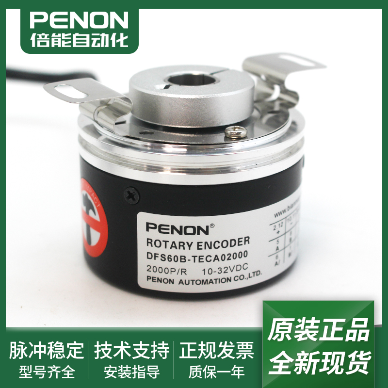 电机旋转编码器全新现货