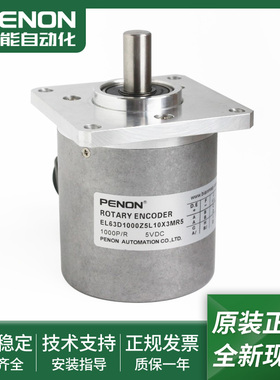 全新旋转编码器EL63D1000Z5L10X3MR5 6X3MR.T 8S3PR3 8X3PR