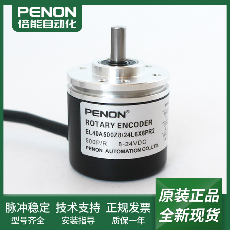 电机旋转编码器输出稳定