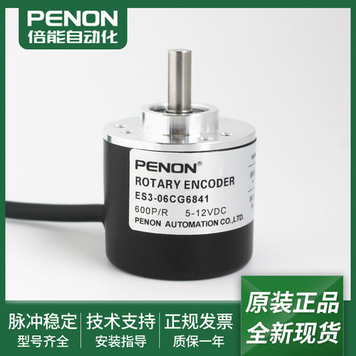 全新编码器ES3-06CG6841-06CG6942-10CG8942-06CG6943一年质保