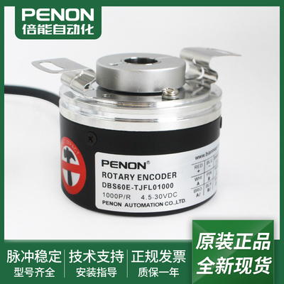 全新光电旋转编码器安装指导