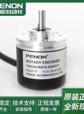 光电旋转编码器TS5305N616-600C/T全新TS5305N510-600C/T脉冲600