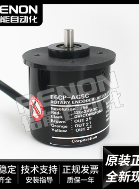 编码器E6CP-AG5C 256P/R 720P/R 360P/R 512P/R现货