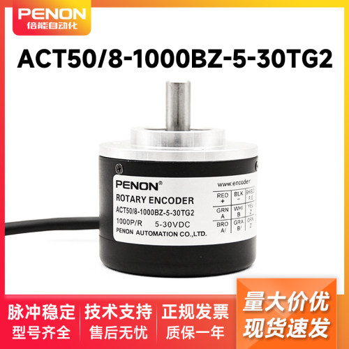 ACT50/8-1000BZ-5-30TG2编码器1024-1200-2000-2048-8-30TG2-G0.5