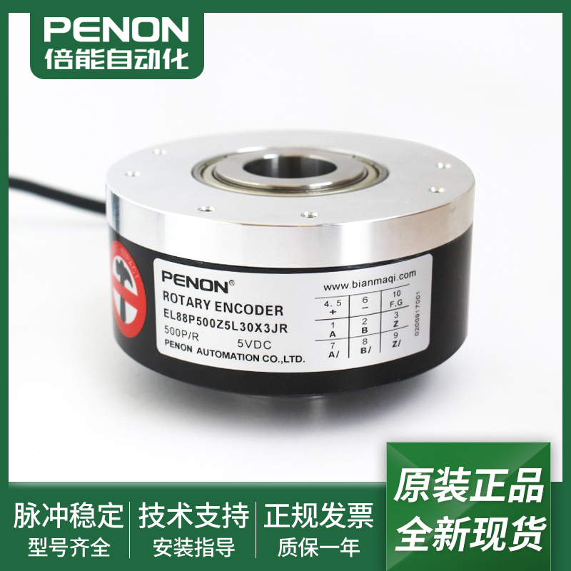 光电旋转编码器全新现货