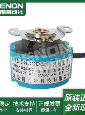 超同步CE9-1024-0L原装伺服电机编码器CE9-2500-0L-4L-05L-OL-5L