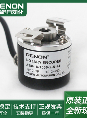 电机旋转编码器A38H-8-1000-2-N-24 AS38S-6-1000-2-N-24脉冲1000