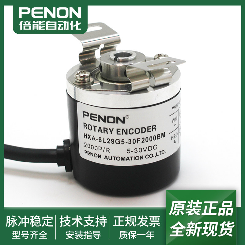 全新现货HXA-6L29G5-30F2000BM旋转编码器HXA-6L29G10-30C50BM