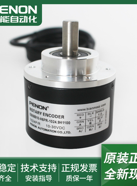 光电旋转编码器EB58B10-H6PR-1024-512-1024.9H1100厂家直供