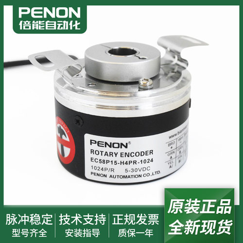 EC58P15-H4PR-1024-2048编码器