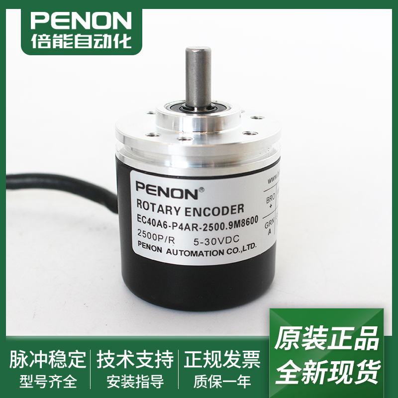 编码器EC40A6-P4AR-1000.9QK001-2000.9M4500-2500.9M8600全新