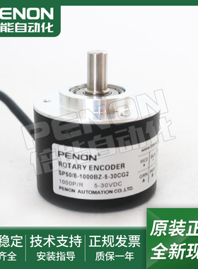 旋转编码器SP50/8-360BZ-8-30CG2全新SP50/8-2500BN-24FG2当日发