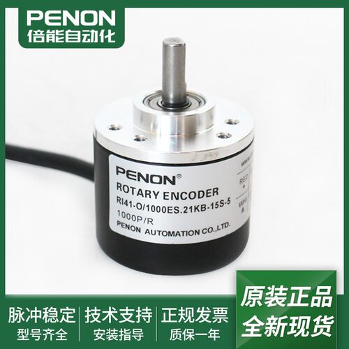 全新RI41-O/1000ES.21KB-15S-5编码器RI41-O/1000ES.22KB-15S-5