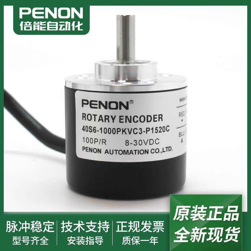 40S6-1000PKVC3-P1520C光电旋转编码器40S6-100B-05LG6现货当日发
