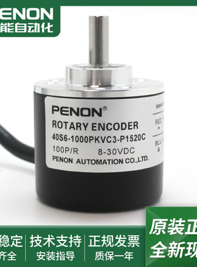 40S6-1000PKVC3-P1520C光电旋转编码器40S6-100B-05LG6现货当日发