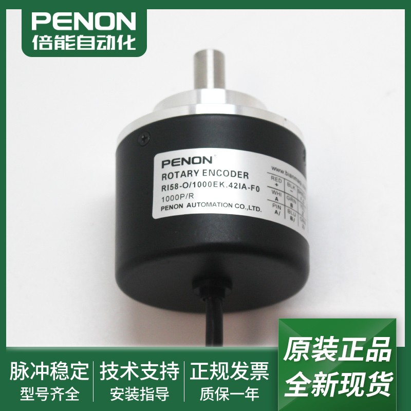 光电旋转编码器RI58-O/1000EK.42IA.72KF.72IA-F0脉冲1000质保1年