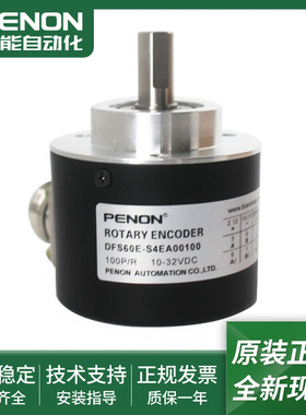 光电旋转编码器DFS60E-S4EA01024 2000 2048 1000 500 100质保1年
