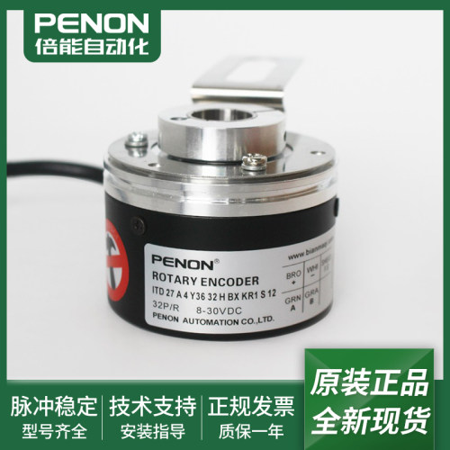全新电机旋转编码器安装指导
