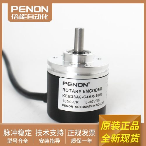 全新编码器输出稳定现货