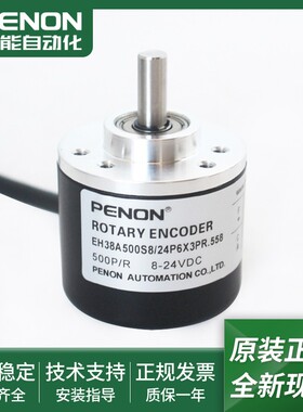 全新编码器EH38A500S8/24P6X3PR.558/24P6X3PR.050/24P6X3P2.050
