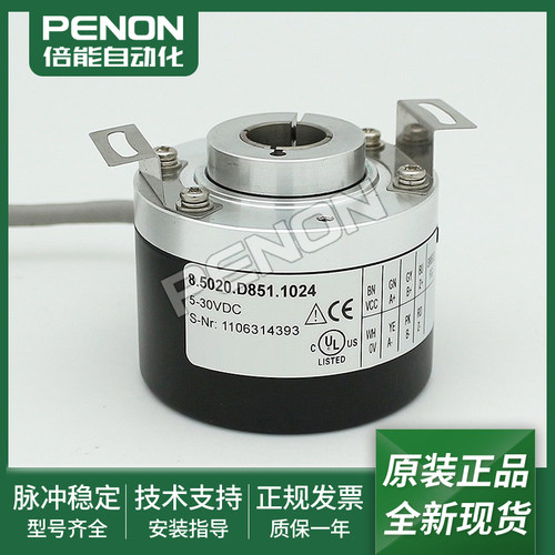 全新正品电机编码器输出稳定