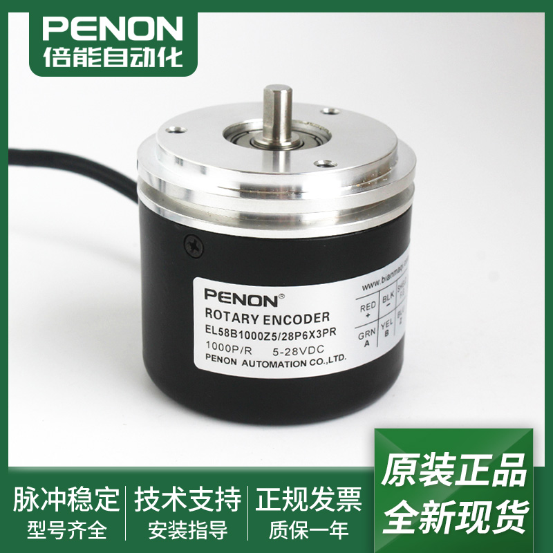 全新EL58B1000Z5/28P6X3MR/28P6X3PR/28P6X6HR.795光电旋转编码器