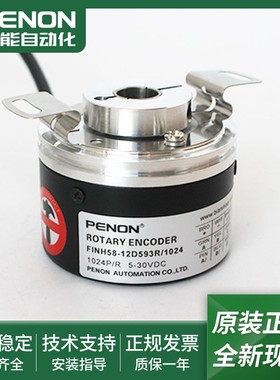 光电旋转编码器FINH58-12D593R/1024全新正品FINH58-14A593R/1024