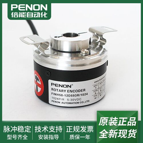 光电旋转编码器FINH58-12D593R/1024全新正品FINH58-14A593R/1024
