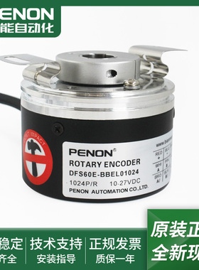 光电编码器DFS60E-BBEL01024质保一年DFS60E-BBEZ00S18现货