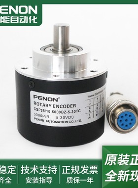 全新CSP58/10-4096BZ-5-30TG2电机编码器CSP58/10-5000BZ-5-30TC
