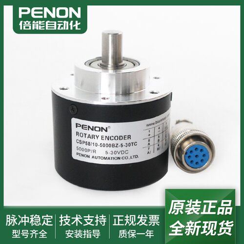 全新CSP58/10-4096BZ-5-30TG2电机编码器CSP58/10-5000BZ-5-30TC