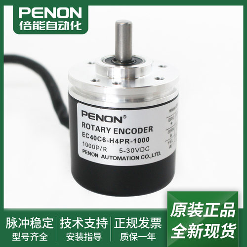 全新现货EC40C6-H4PR-1000-2000外径40mm光电旋转编码器
