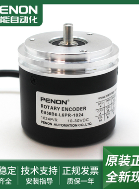 全新现货电机旋转编码器EB58B6-L6PR-1024-1200输出稳定质保一年