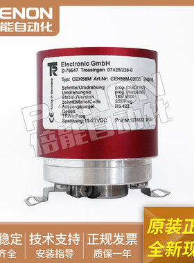 全新原装CEH58M-03030编码器 输出稳定 品质保证 一年质保